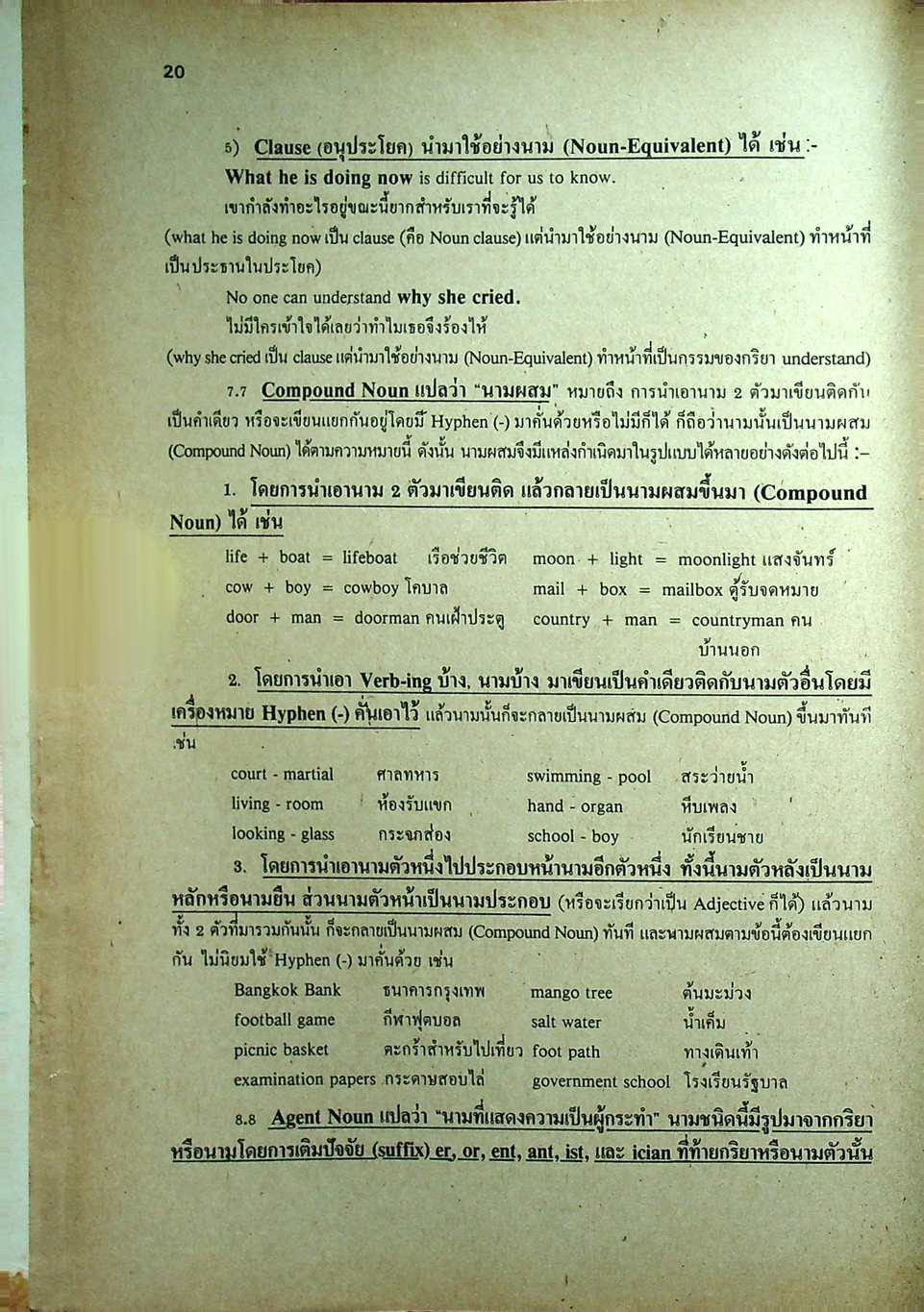 ADVANCED ENGLISH GRAMMAR FOR HIGH LEARNER