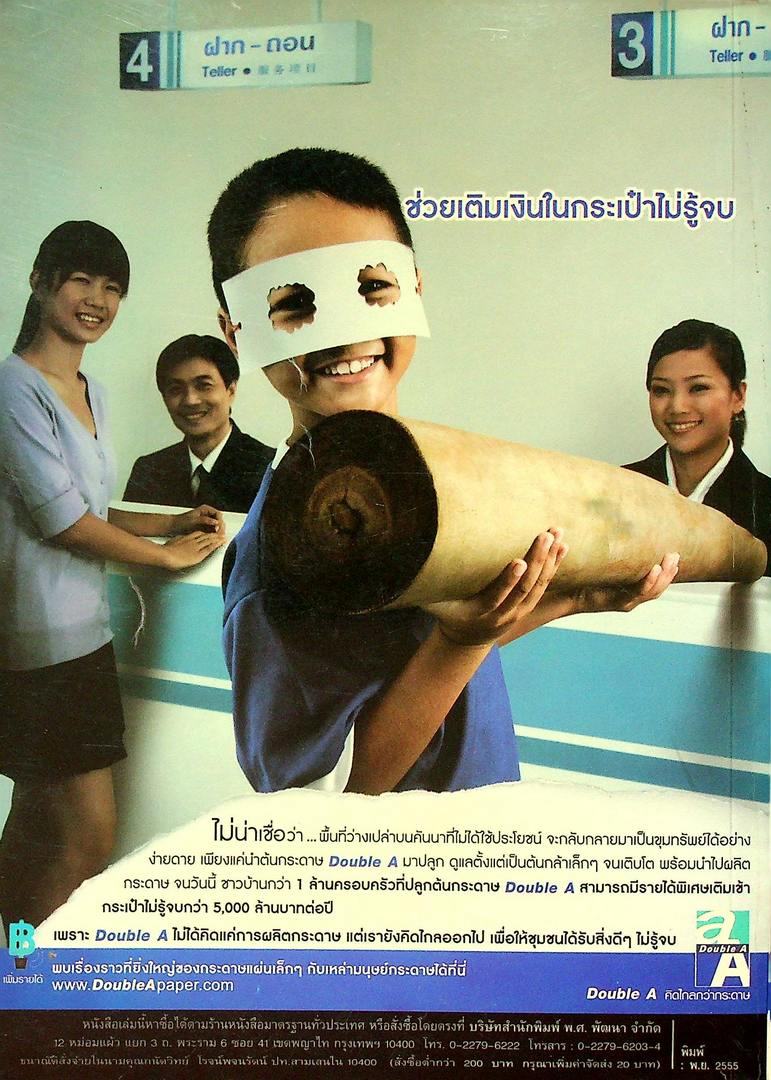 คู่มือ เตรียมสอบ O-NET ภาษาอังกฤษ ม.3