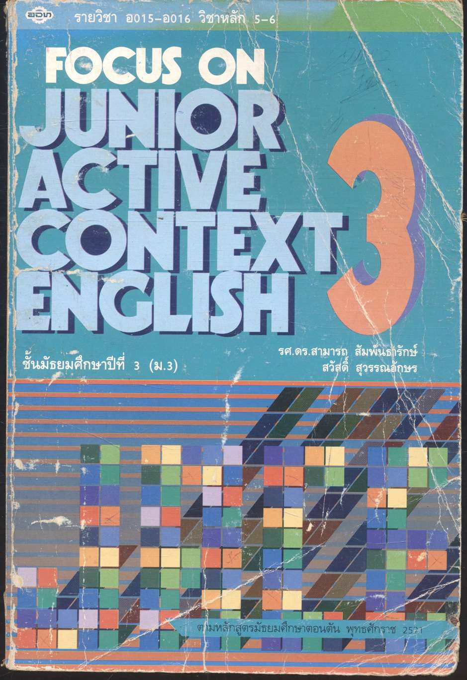 FOCUS ON JUNIOR ACTIVE CONTEXT ENGLISH BOOK 3 ชั้นมัธยมศึกษาปีที่ 3 อ 015 - อ 016