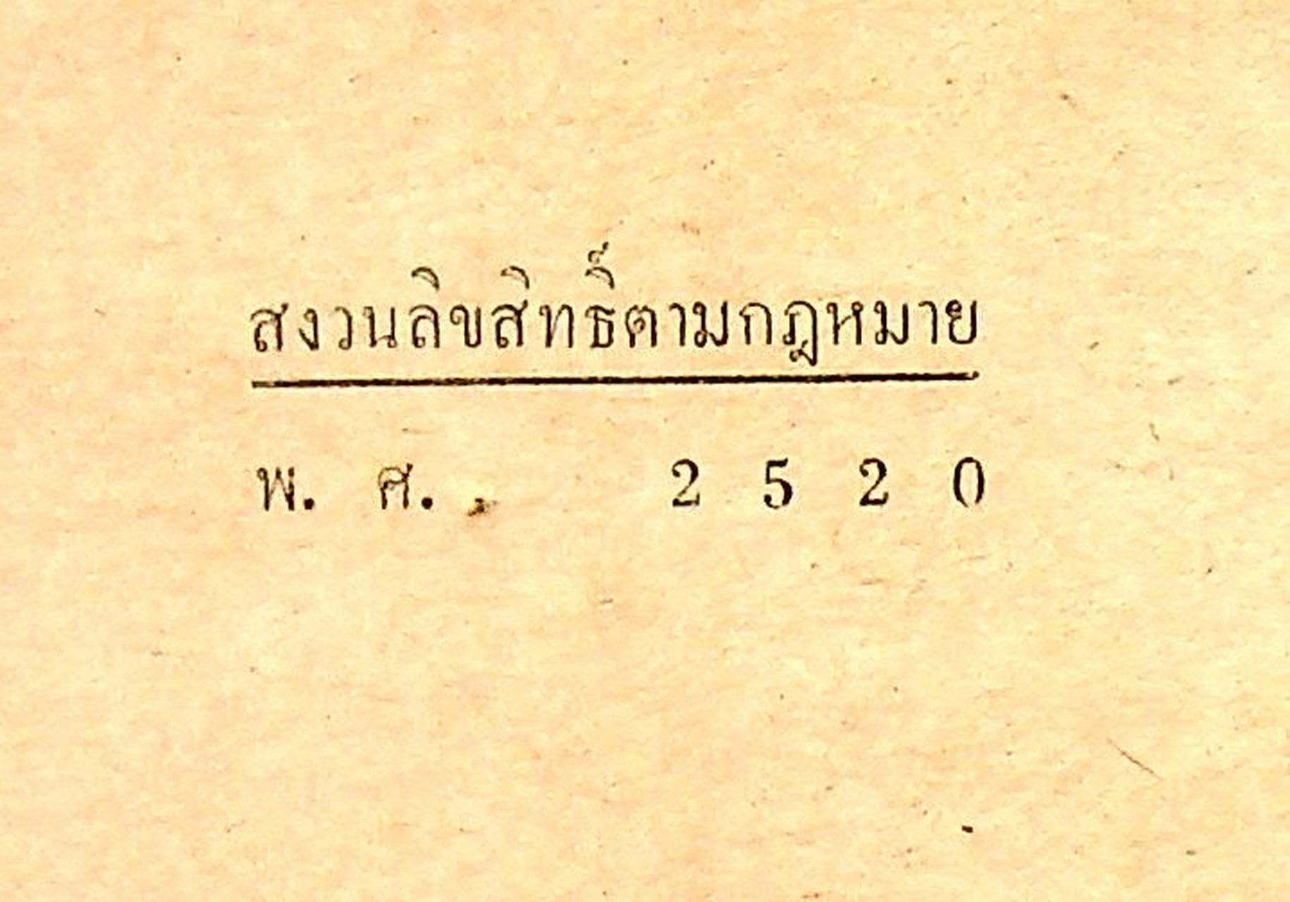 สรุป ถาม-ตอบ ชีววิทยา เล่ม ๔ หลักสูตรใหม่ ของ สสวท. สำหรับ ม.ศ.ปลาย และเข้ามหาวิทยาลัย