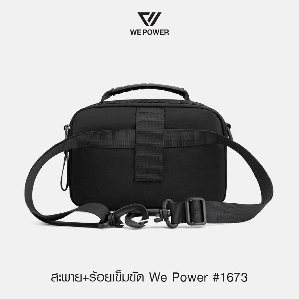 🇹🇭 340 ไทยแลนด์ แทคติคอล สะพาย+ร้อยเข็มขัด We Power #1673