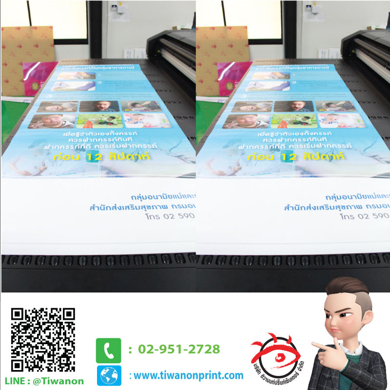 Roll up งานกลุ่มอนามัยแม่