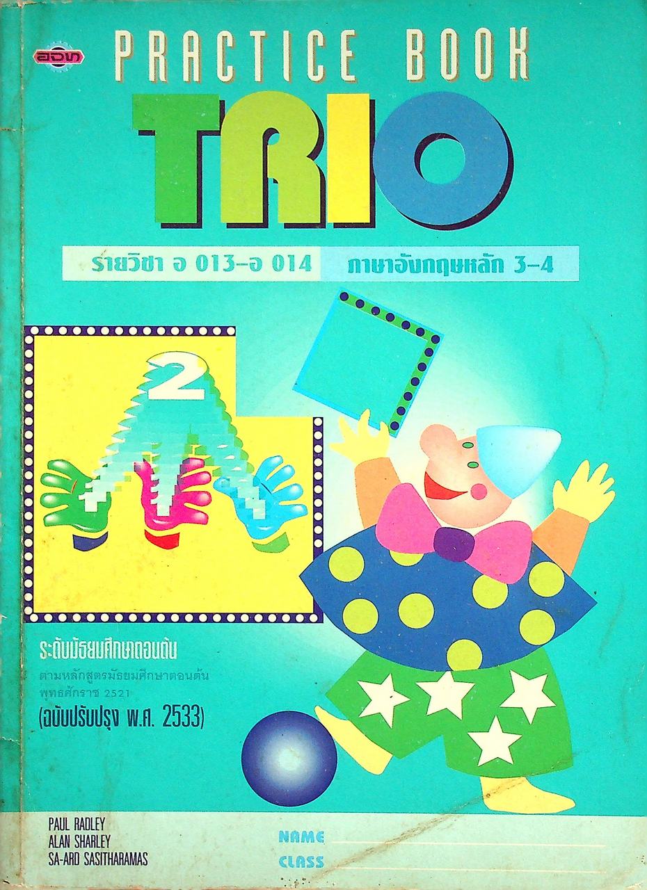 PRACTICE BOOK TRIO 2 รายวิชา อ 013 - อ 014 ภาษาอังกฤษหลัก 3-4 ระดับมัธยมศึกษาตอนต้น