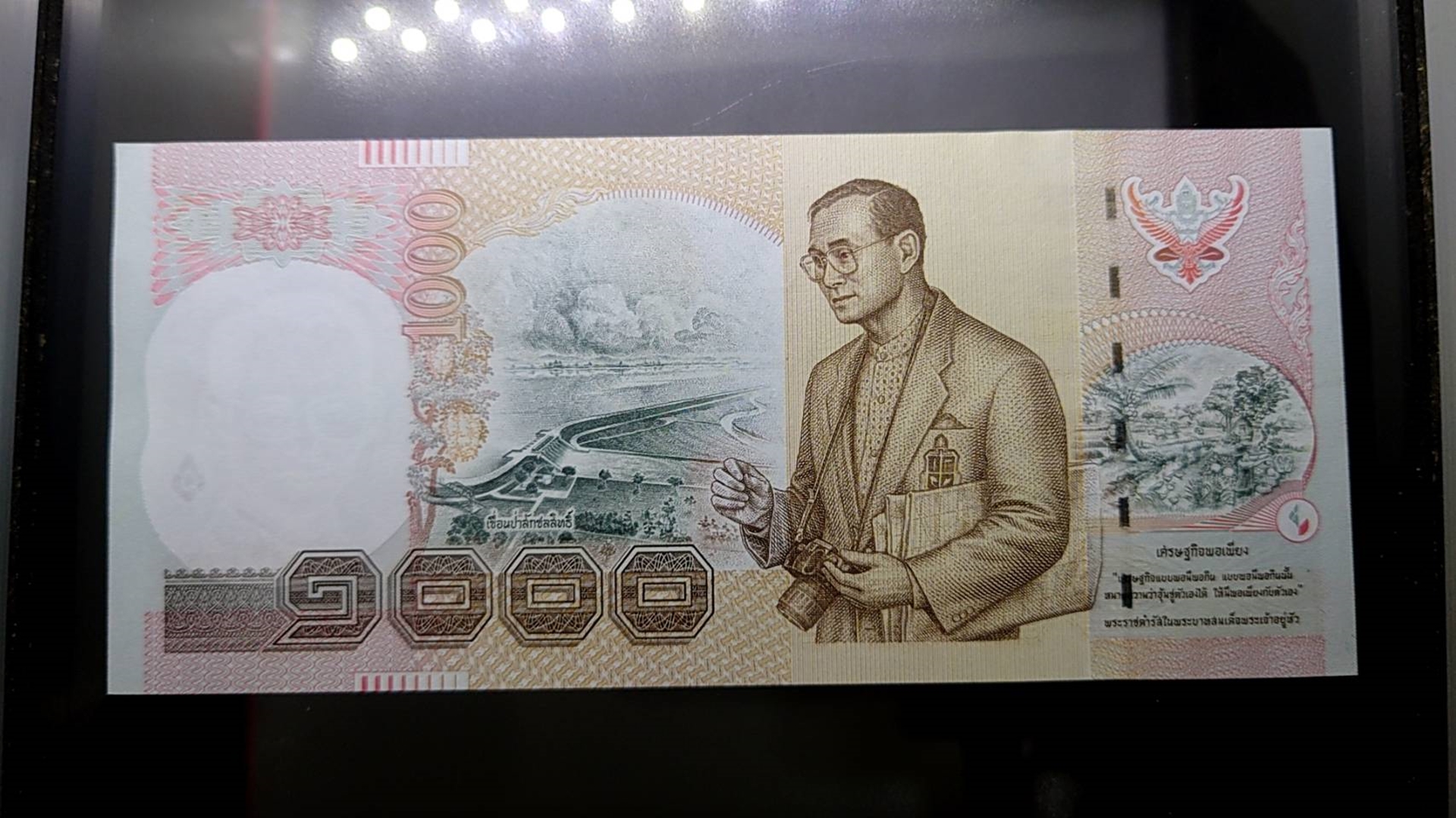 ธนบัตร 1000 บาท "เลขสวย เลข ๙ หน้า ๙ หลัง" แบบ 15 รุ่น 1 (เขื่อนเขียว) พ.ศ.2542 ไม่ผ่านใช้