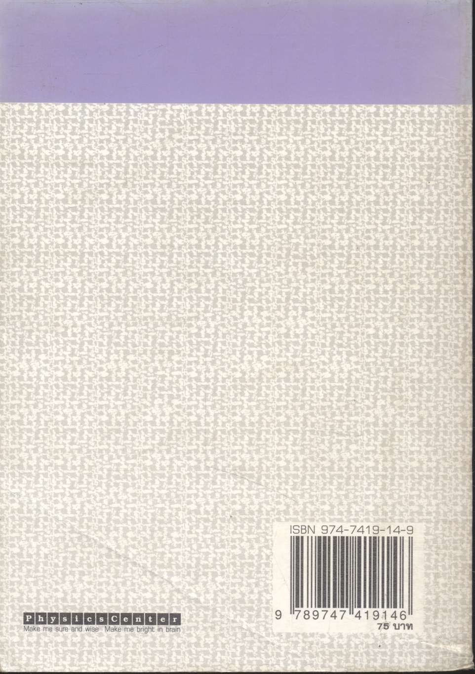 เฉลยข้อสอบ ENTRANCE อังกฤษ กข