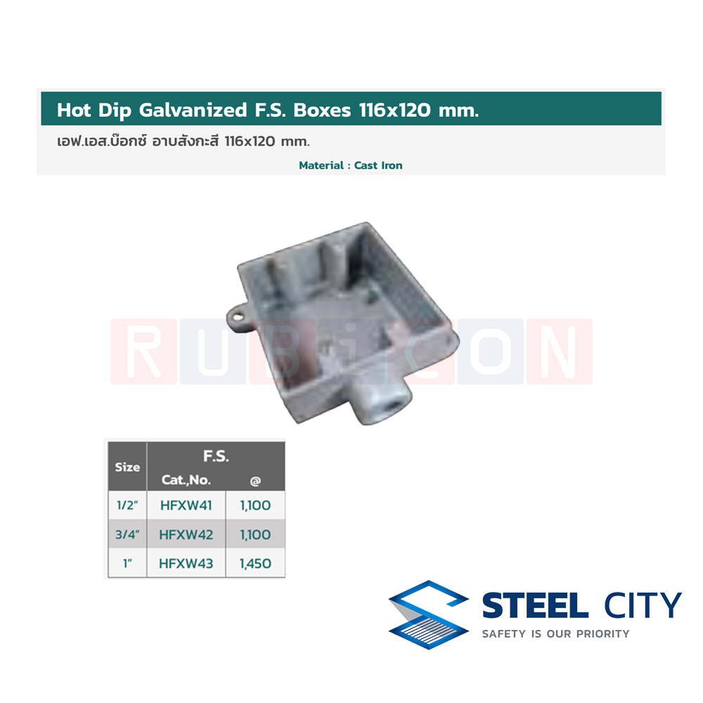 STEEL CITY เอฟ.เอส.บ๊อกซ์ อาบสังกะสี (F.S.) 116x120 mm. (HOT DIP GALVANIZED F.S. BOXES 116X120 MM.)