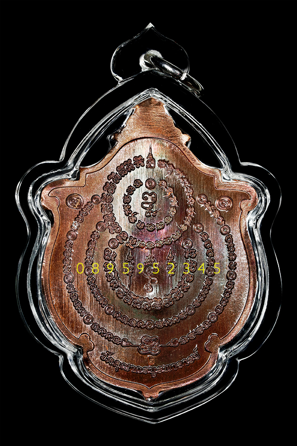 เหรียญเสือกำราบป่า หลวงพ่อไฉน ฉนฺทสาโร หมายเลข 2