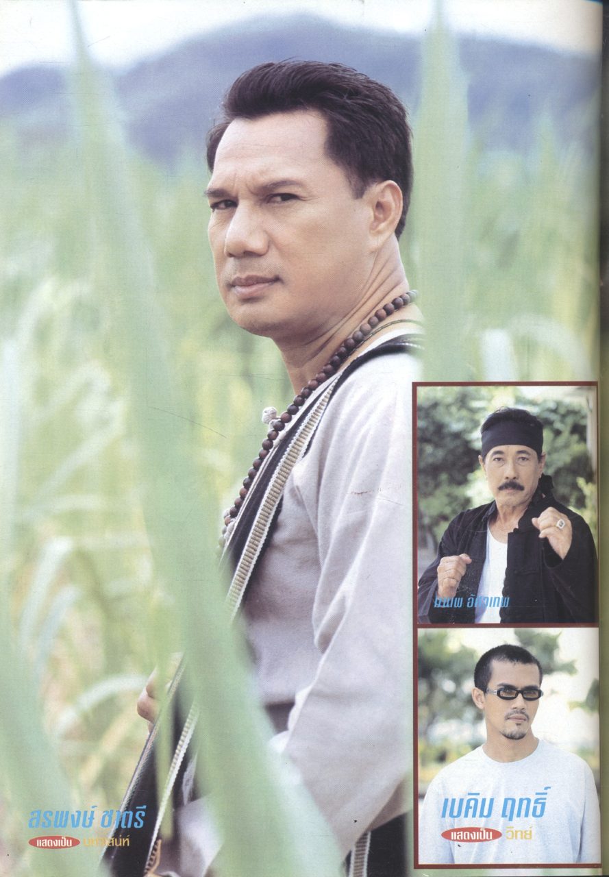 รวมละครทีวี 4 (10 เรื่องดัง) ฉบับพิเศษละครทีวี