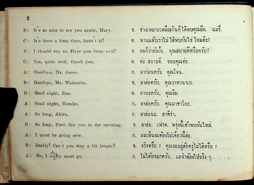 English Conversation in Six Weeks