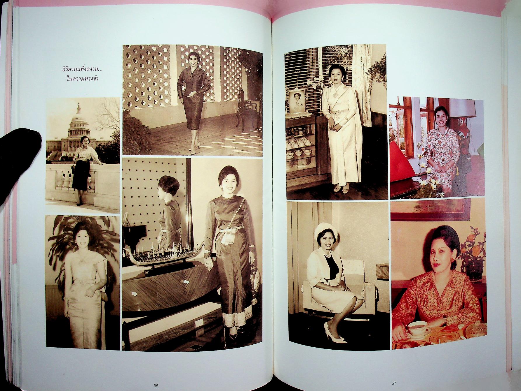 ที่ระลึกงานพระราชทานเพลิงศพ คุณจงกลนี จันทรสาขา