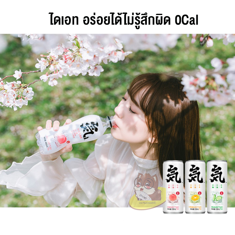 Sparkling soda 0Cal ซ่าสดชื่น ไม่มีน้ำตาล ไดเอท ทานได้