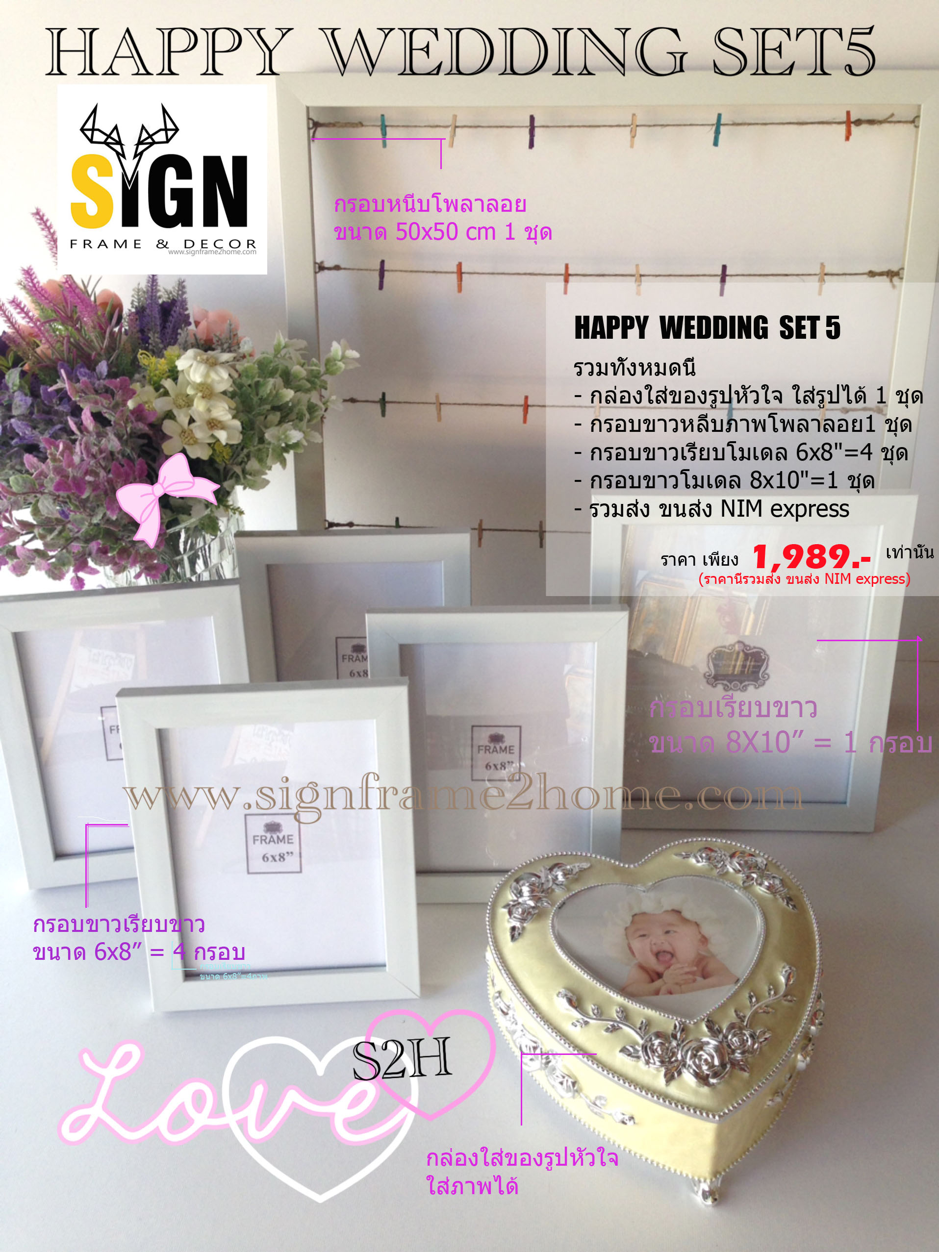 HAPPY WEDDING SET5