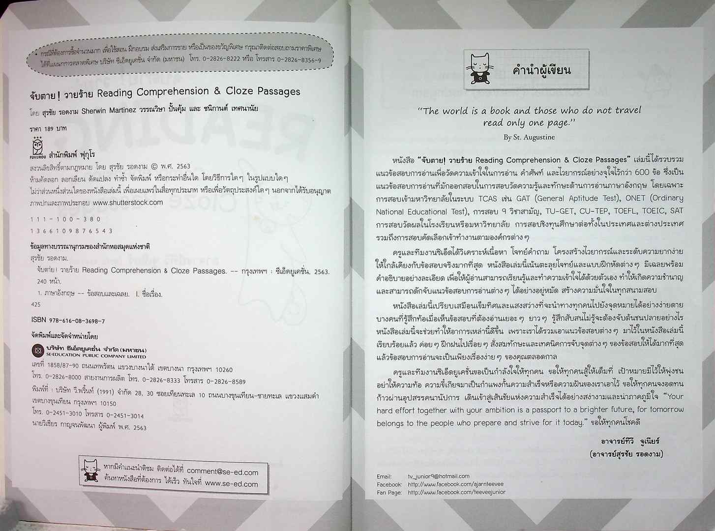 จับตาย วายร้าย READING Comprehension & Cloze Passages