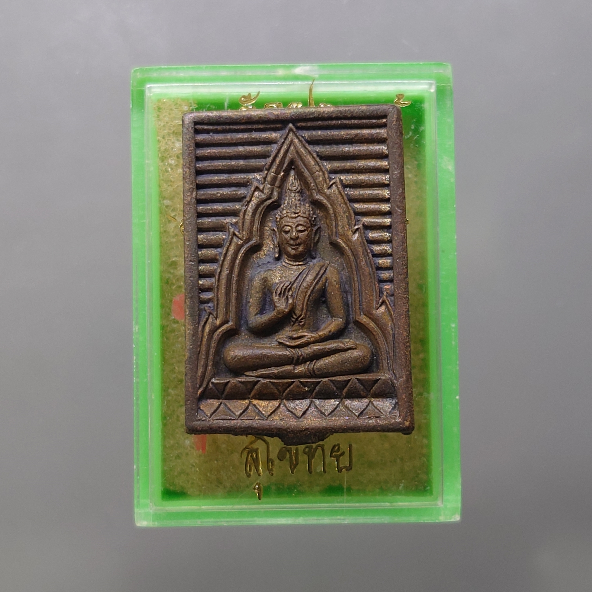 เหรียญหล่อพระพุทธ วัดปากน้ำ รุ่นเมตตา‑กรุณา พ.ศ. 2534 เนื้อสัมฤทธิ์ พร้อมตลับ