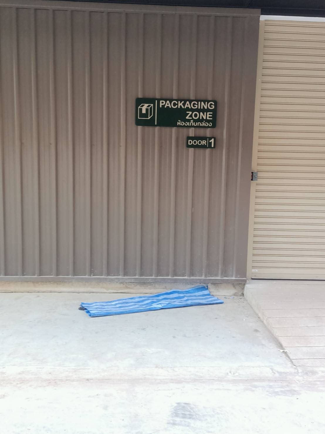 ป้ายชื่อแบ่งแยกแผนกโรงงาน งานPACKAGING ZONE