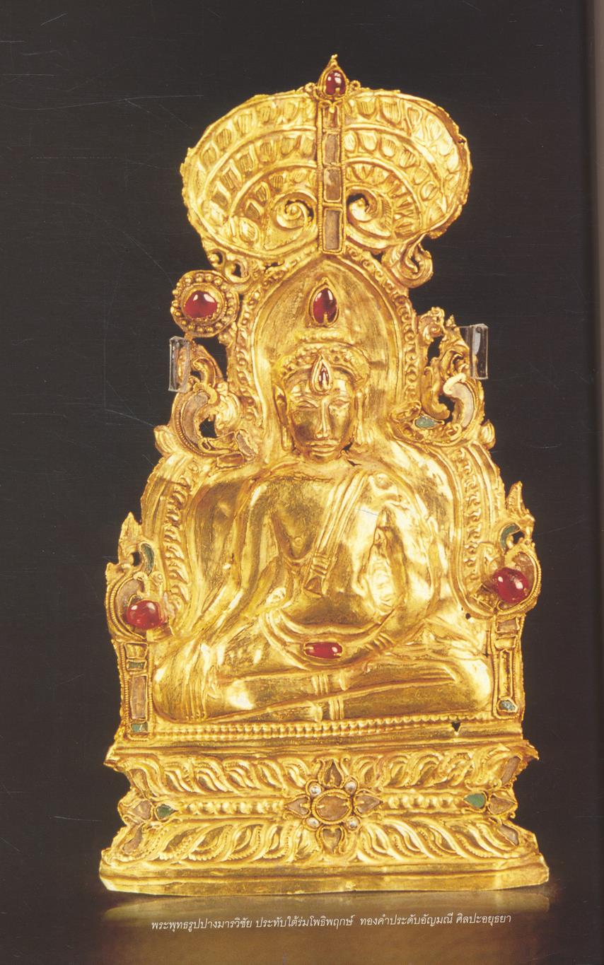 กระทรวงวัฒนธรรม พิมพ์เผยแพร่ พ.ศ. ๒๕๔๖