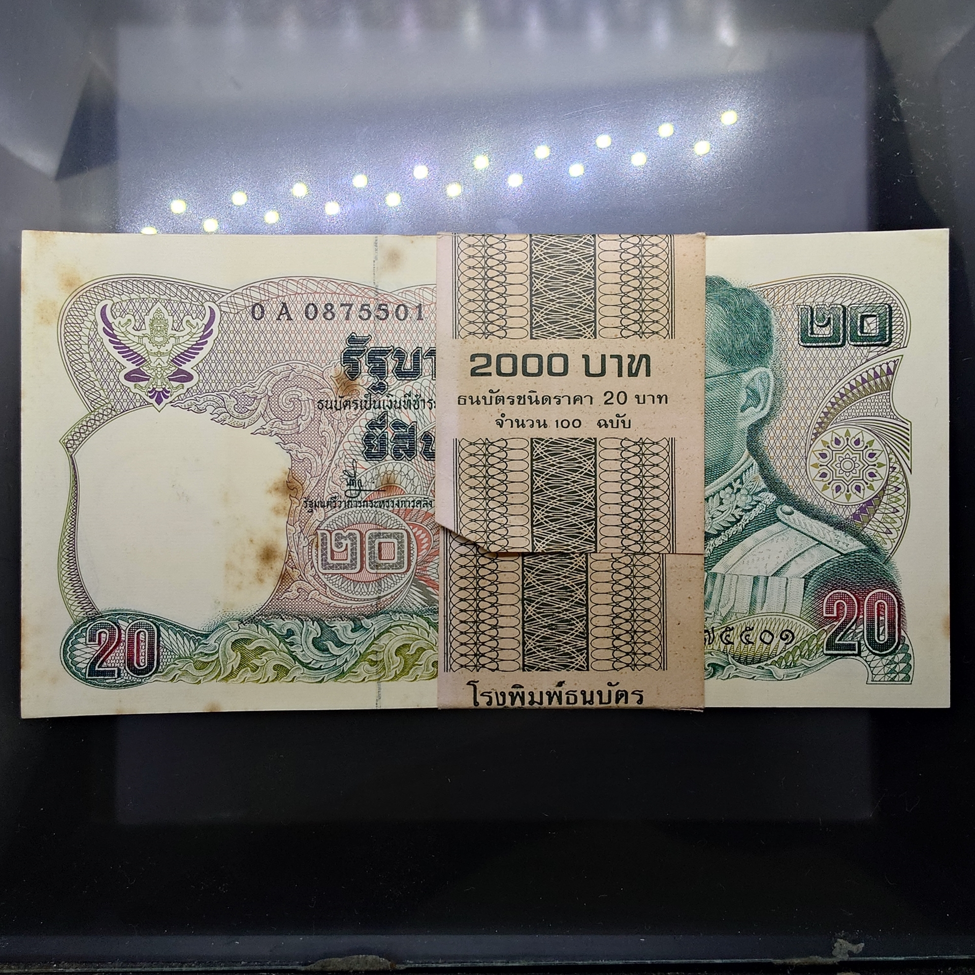 ธนบัตรยกแหนบ 100 ใบ เรียงเลข ธนบัตร 20 บาท แบบ 12 หลังพระเจ้าตาก ปี พ.ศ.2524 เก่าเก็บ ติดเหลือง