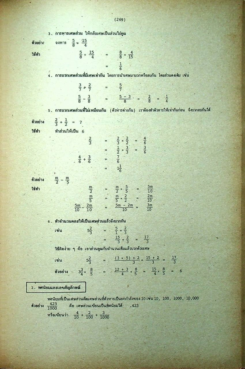 เคล็ดลับ ENTRANCE'31 ฉบับแนะแนวการศึกษาต่อในสถาบันอุดมศึกษาทุกแห่ง