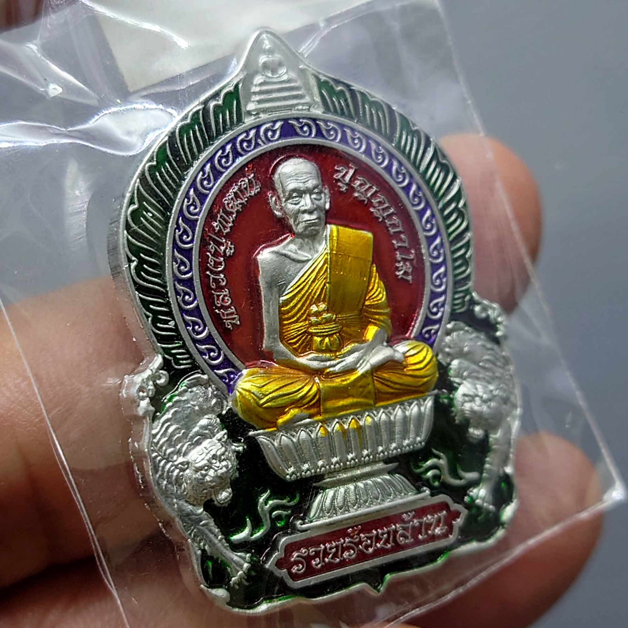 เหรียญรุ่นรวยร้อยล้าน เนื้อปีกเครื่องบิน ลงยาแดง กนกม่วง ขอบเขียว ลงยาจีวร หลวงพ่อพัฒน์ วัดห้วยด้วน โคท 271 ซีลเดิมๆ