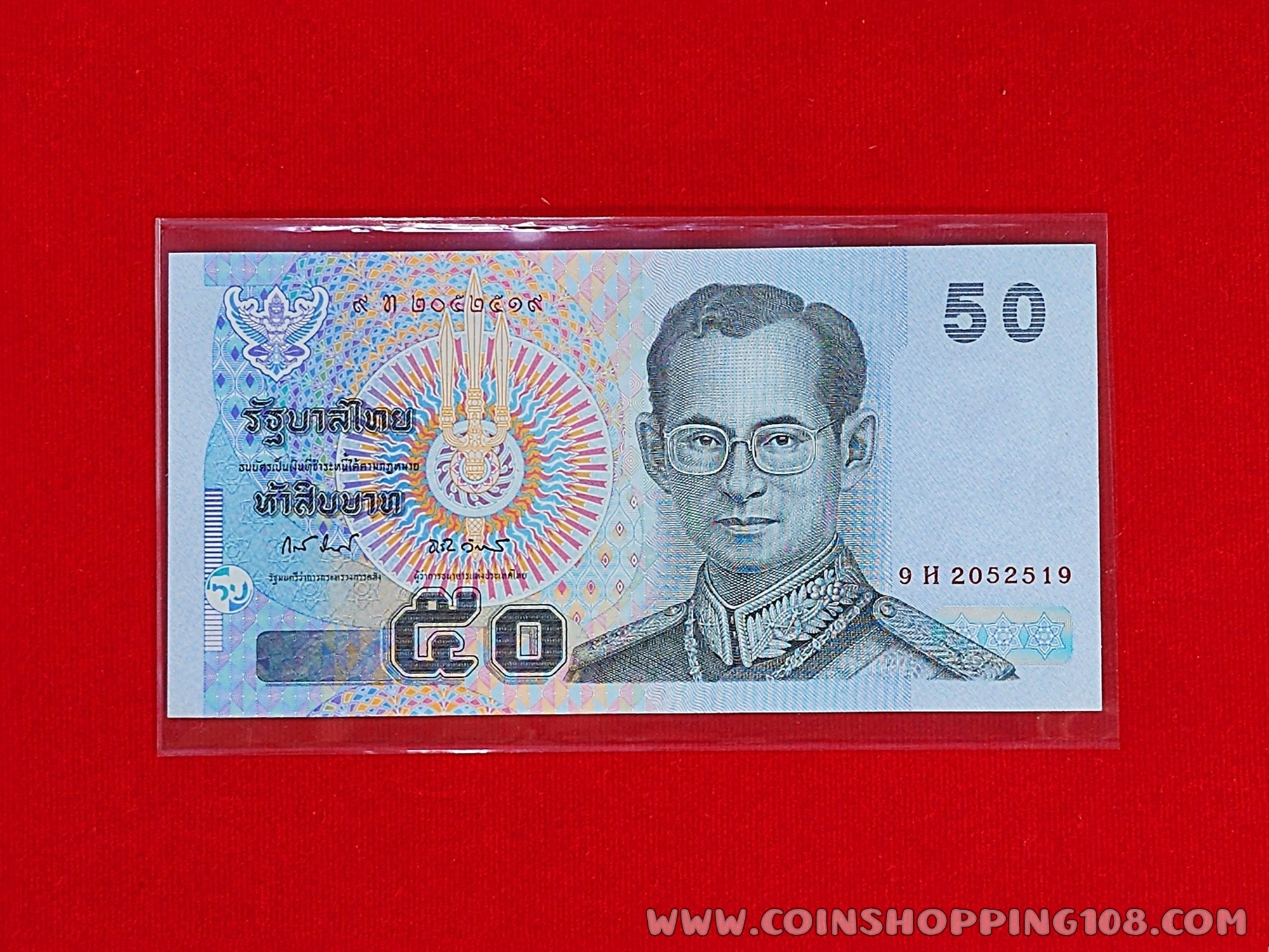 ธนบัตร 50 บาท แบบ15 รุ่น 2 (ธนบัตรกระดาษ) ไม่ผ่านใช้
