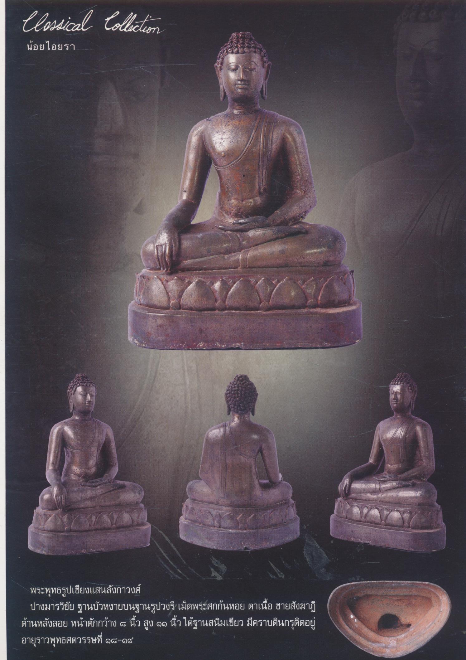 the Art of Siam Number 4 November 08