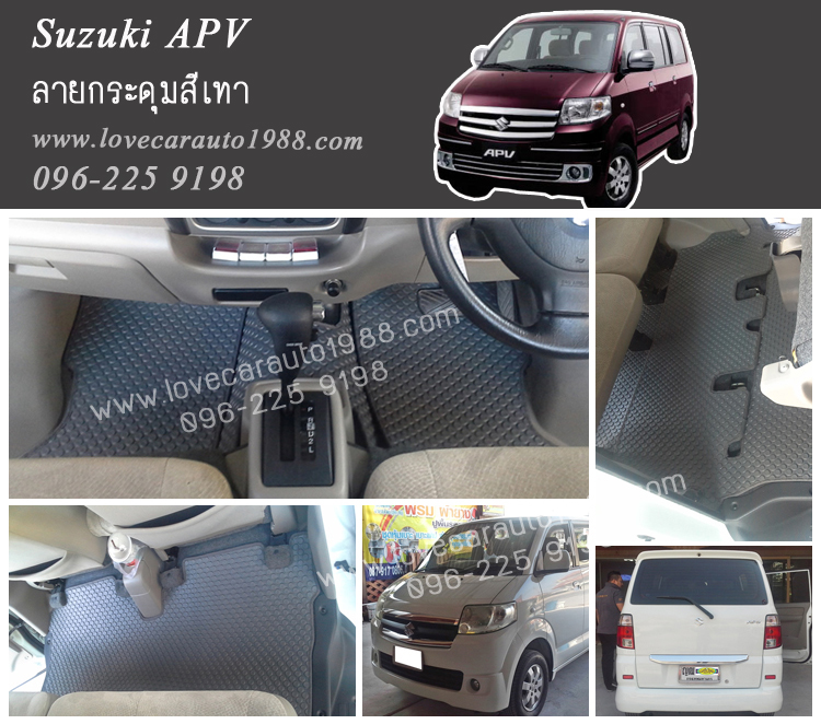 ยางปูพื้นรถยนต์ Suzuki APV ลายกระดุมสีเทา