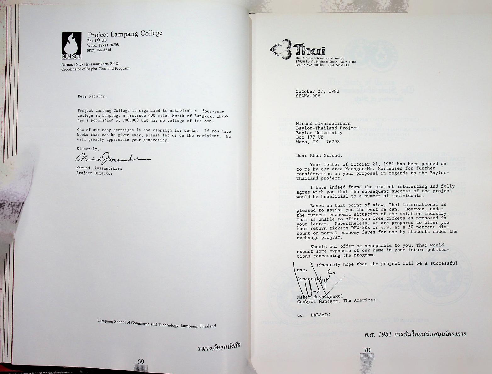 ที่รฤก วิทยาลัยโยนก 2533