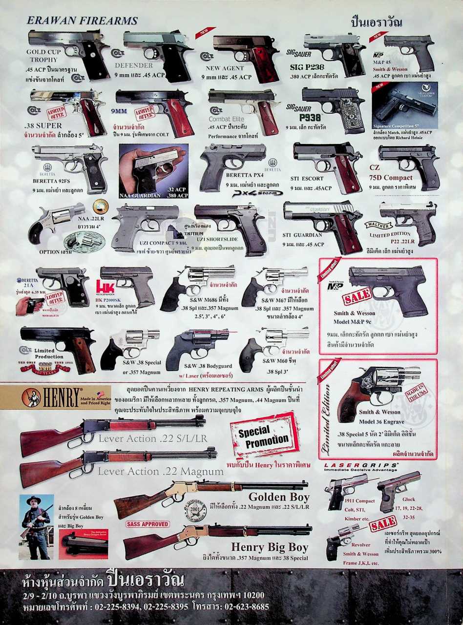 นิตยสารอาวุธปืน ปีที่ 39 ฉบับที่ 462 เดือนเมษายน 2556