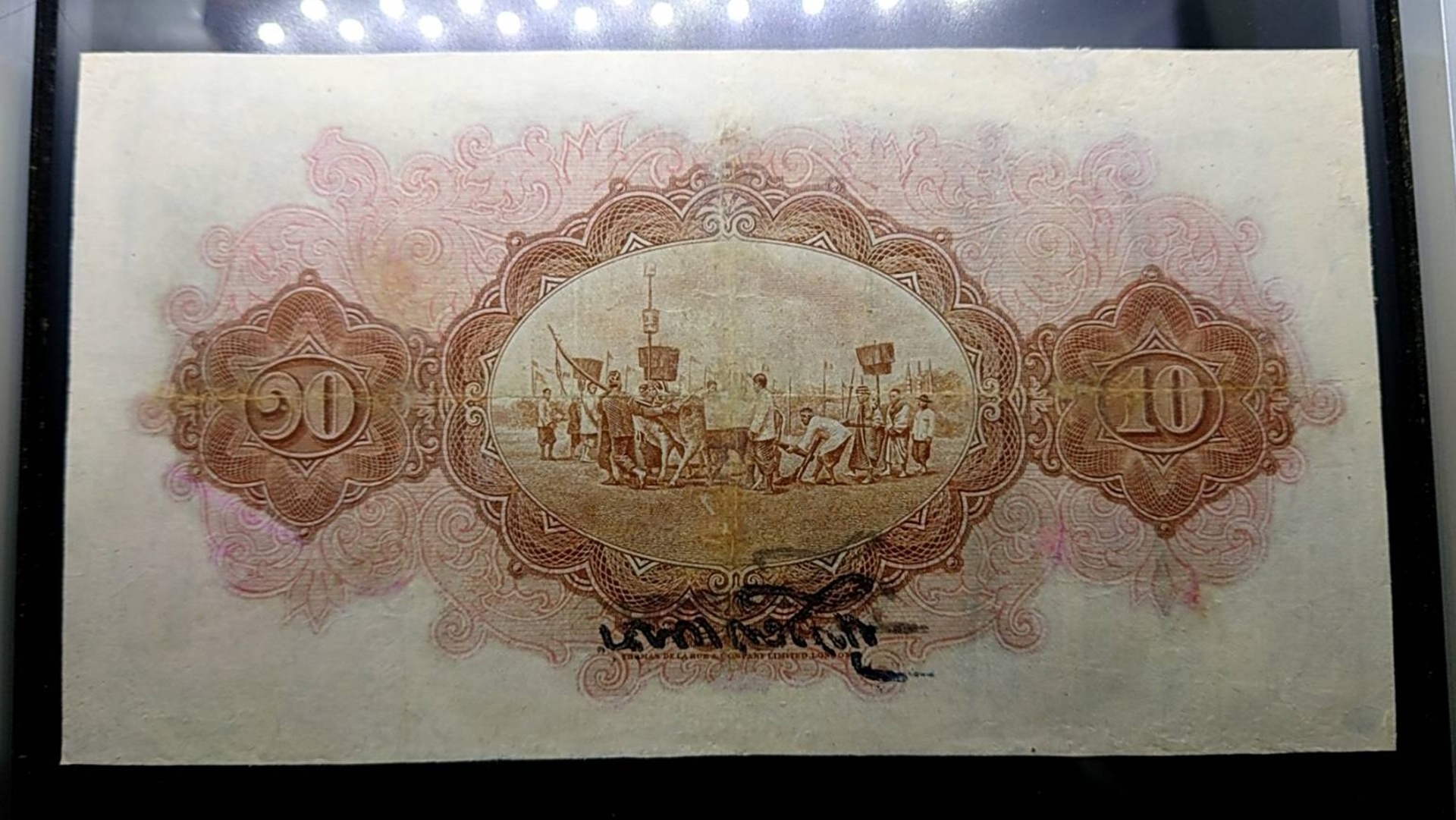 ธนบัตร 10 บาท แบบ 2 รุ่น 2 (ไถนา) สมัย รัชกาลที่6 พ.ศ.2471 ผ่านใช้ มีซ่อมนิด