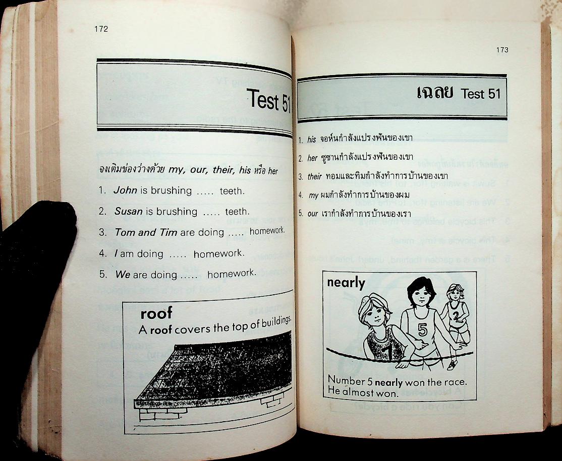 ทดสอบอังกฤษ ป.6