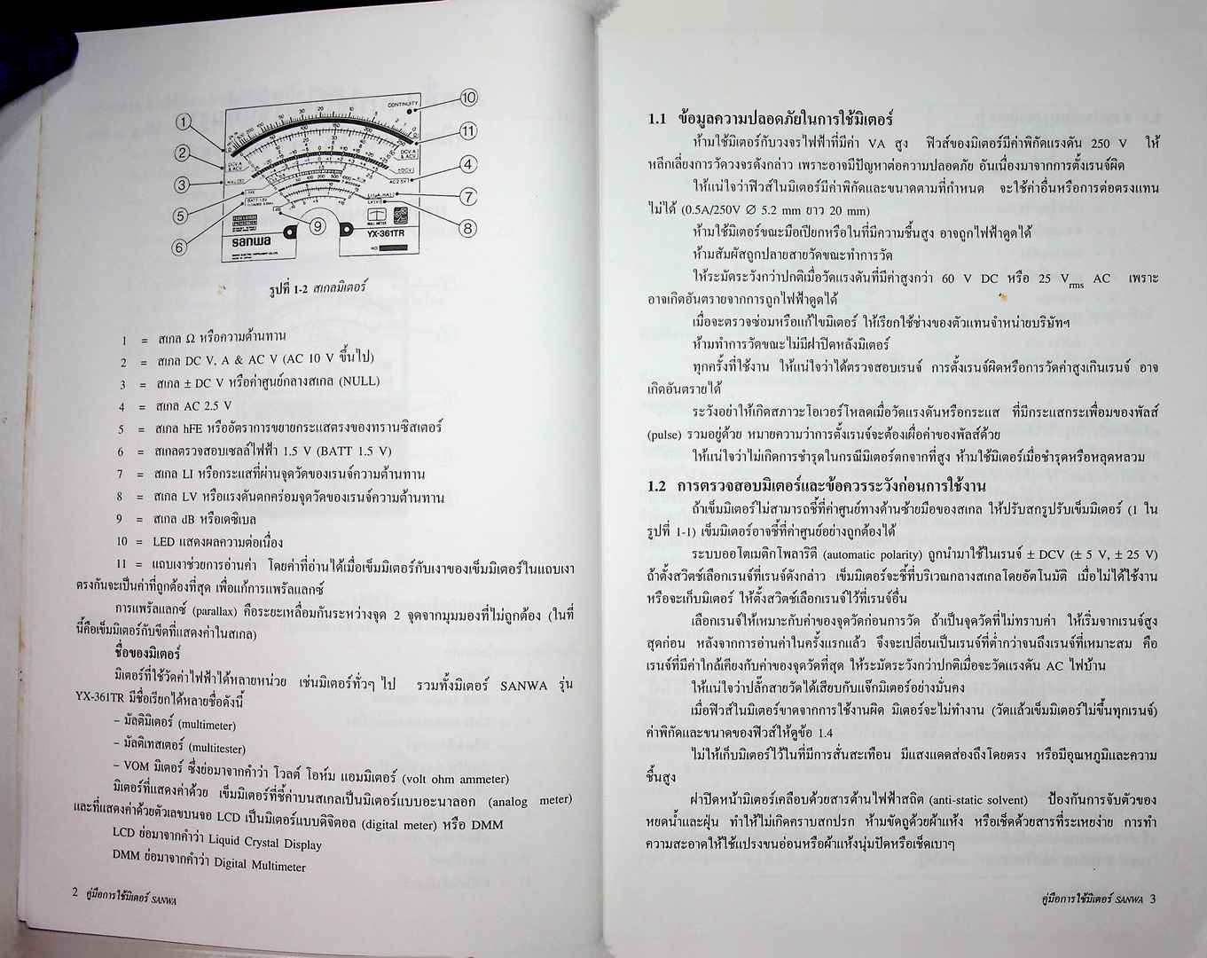 คู่มือการใช้มิเตอร์ sanwa YX-361TR,YX-360TRD มิเตอร์แบบดิจิตอลหรือ DMM CD800