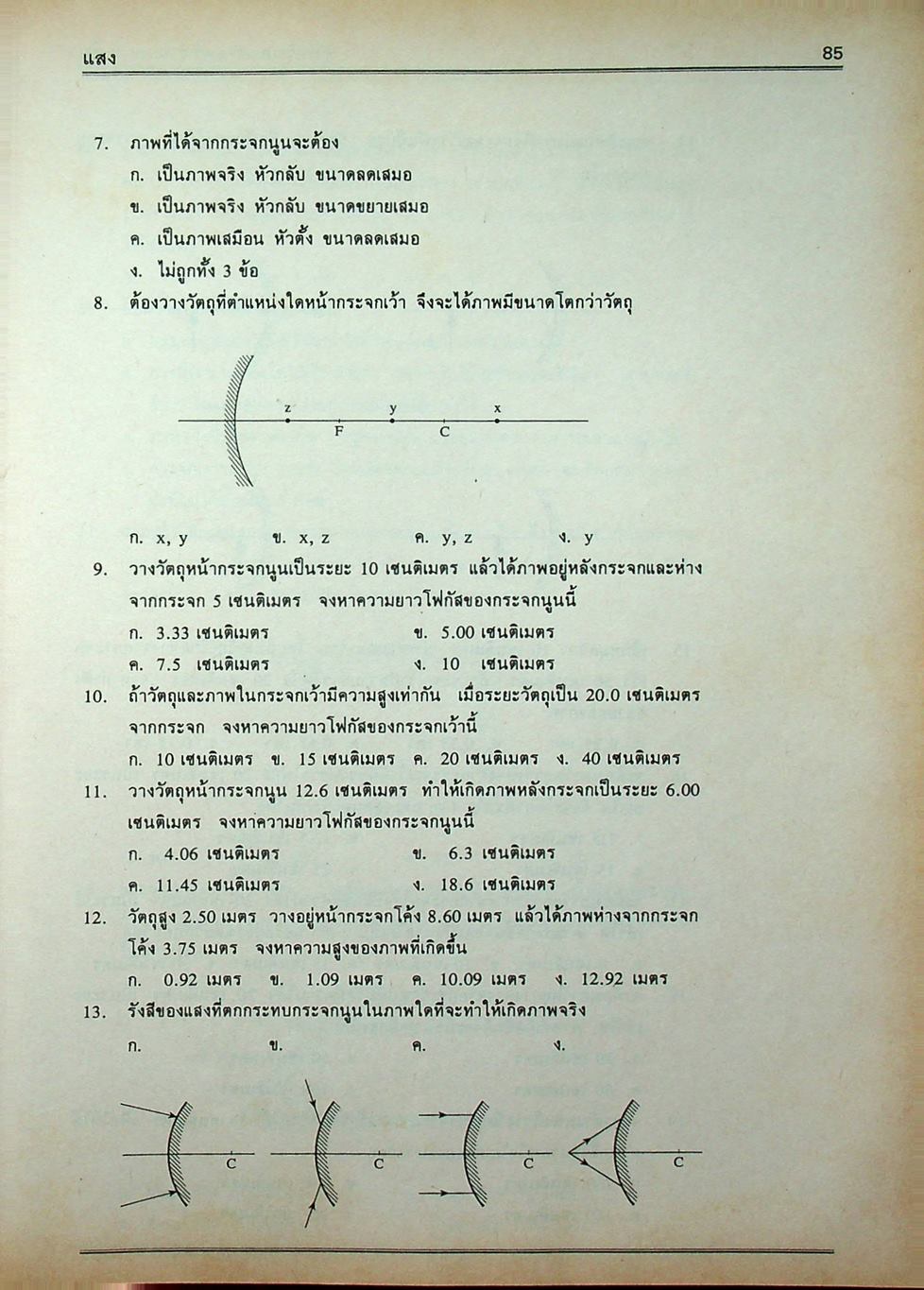 คู่มือ วิทยาศาสตร์คำนวณ ม.ต้น ม.1-ม.2-ม.3