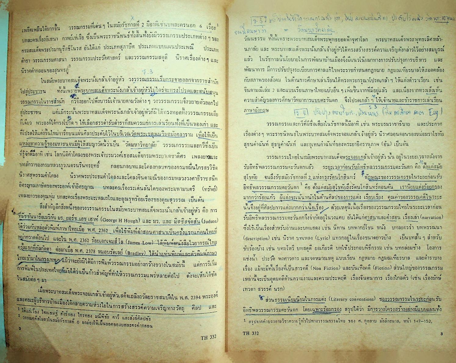 วรรณกรรมรัตนโกสินทร์ 2 (รัชกาลที่ 5 - รัชกาลที่ 7)