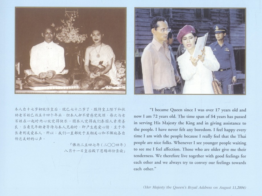 มูลนิธิส่งเสริมศิลปาชีพ ในสมเด็จพระนางเจ้าสิริกิติ์ พระบรมราชินีนาถ