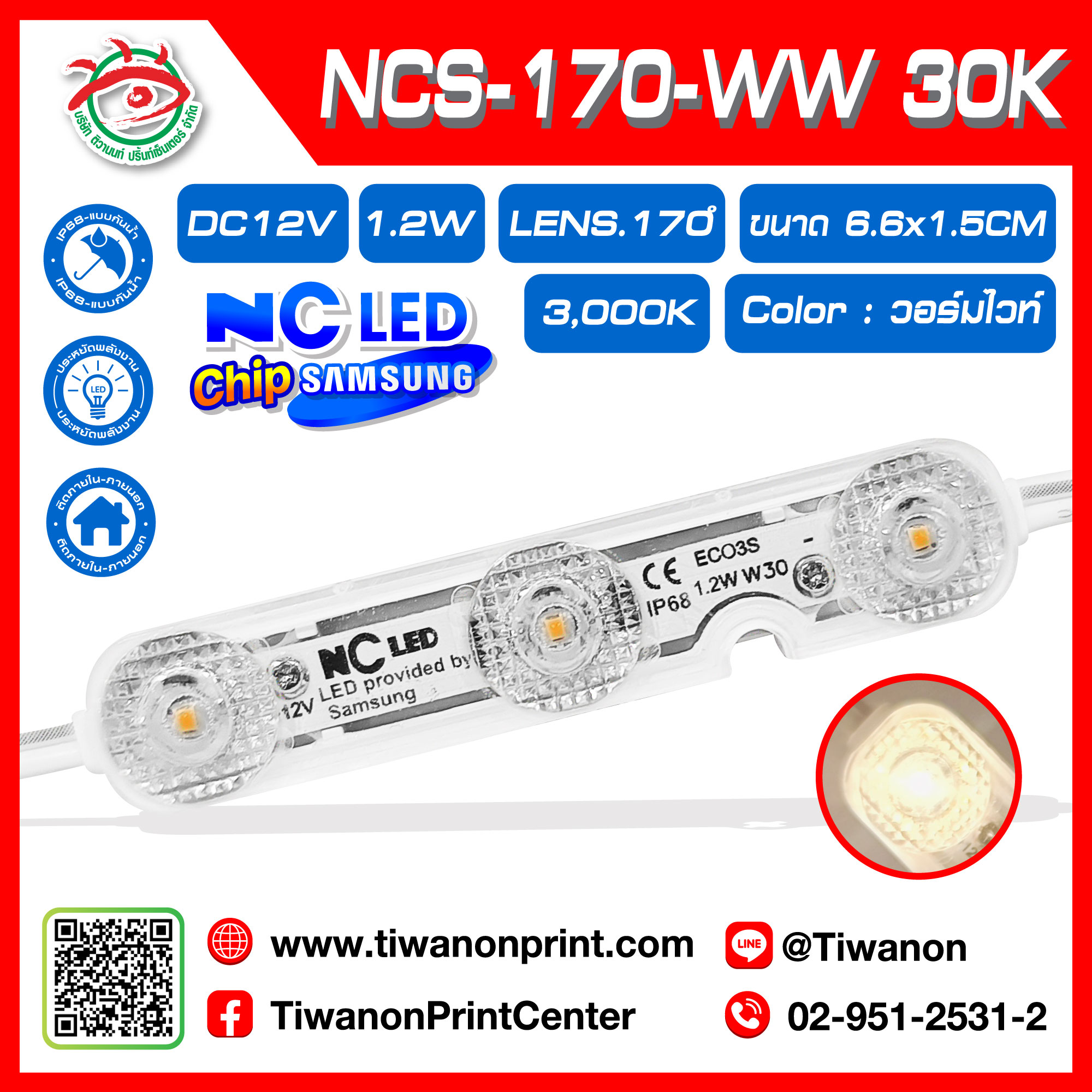 ไฟLED NCS-170-WW 3,000K Warm White CHIP SAMSUNG
