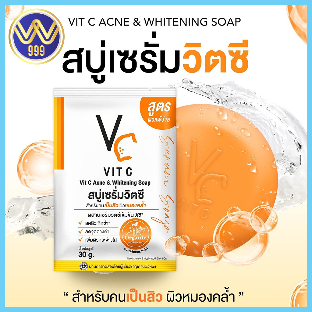 สบู่เซรั่มวิตซี น้องฉัตร VC Vit C Ance & Whitening Soap 30กรัม