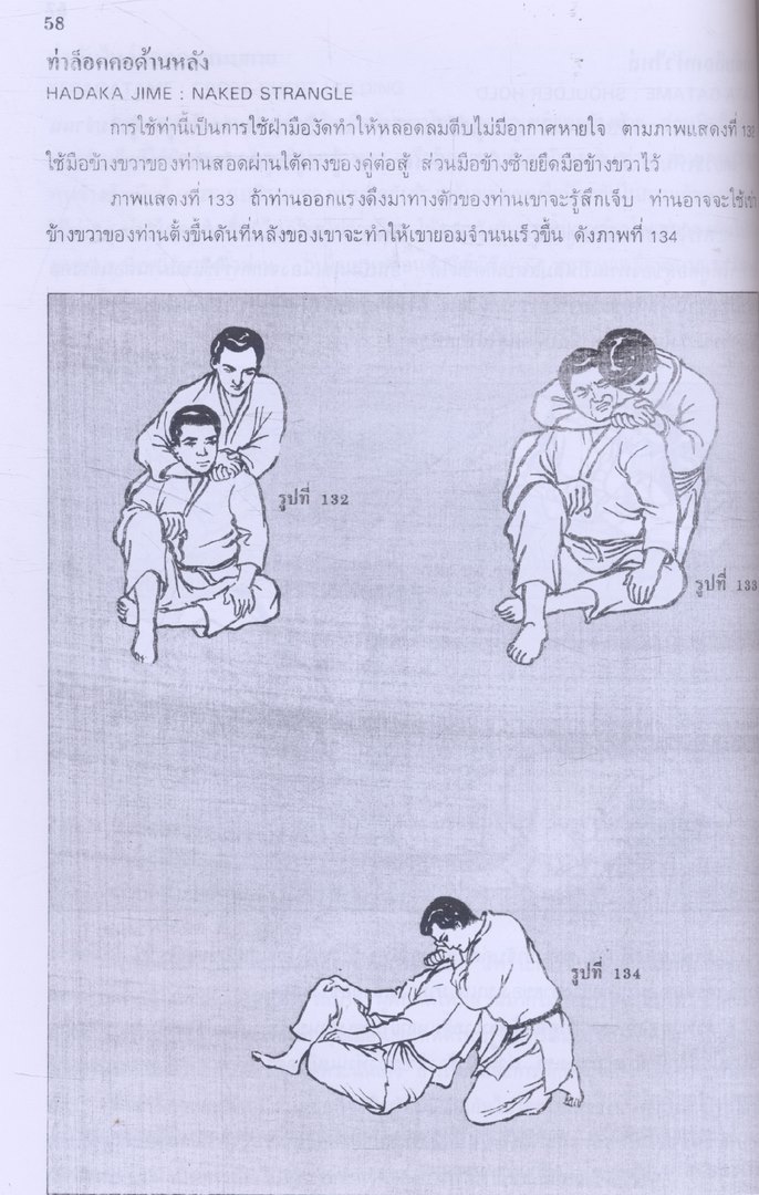 คู่มือยูโด และ คาราเต้ เรียนด้วยตนเอง