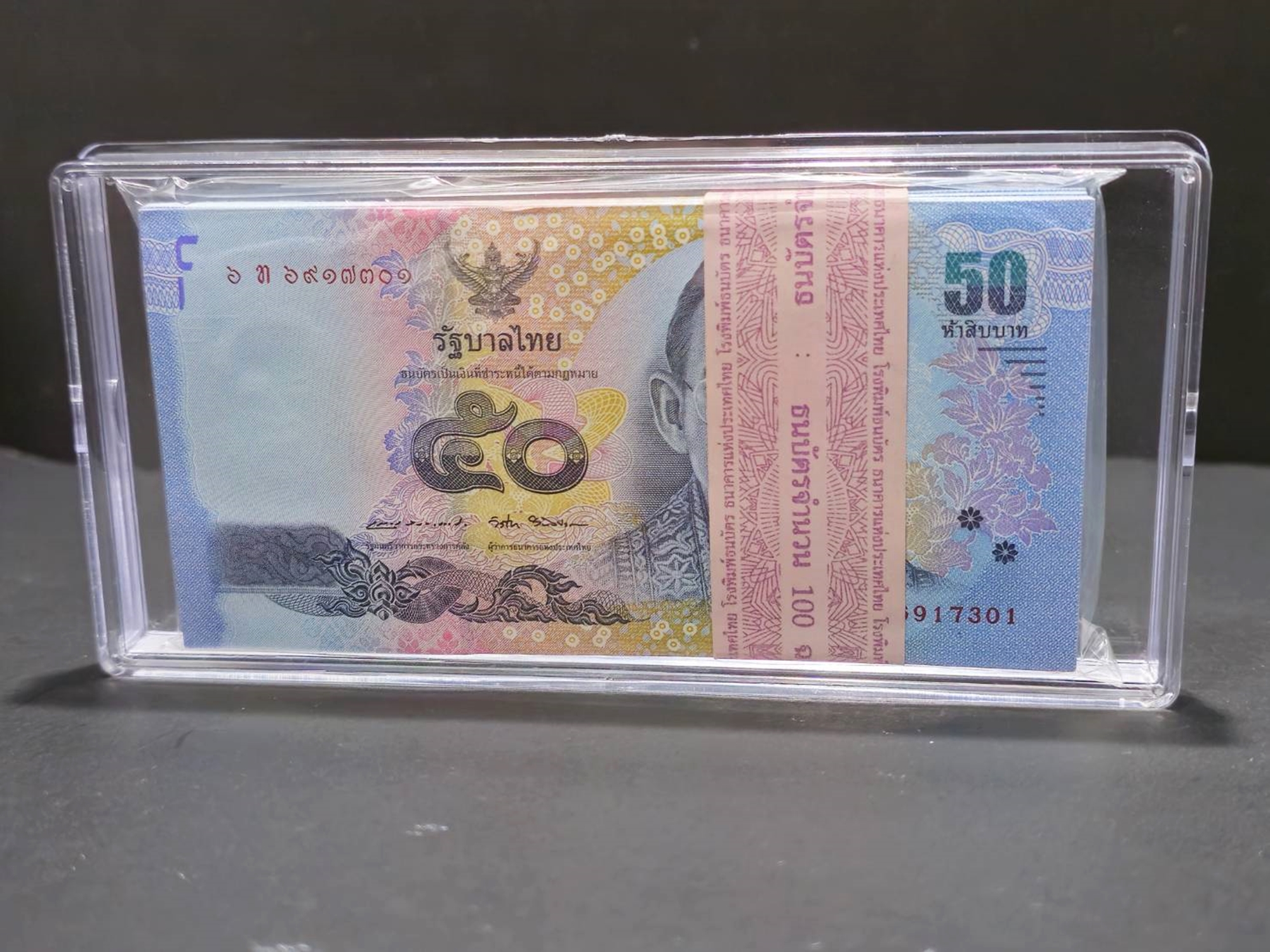 ธนบัตรยกแหนบ 100 ใบ เรียงเลข ธนบัตร 50 บาท แบบ 16.5 ไม่ผ่านใช้งาน พร้อมบรรจุตลับ