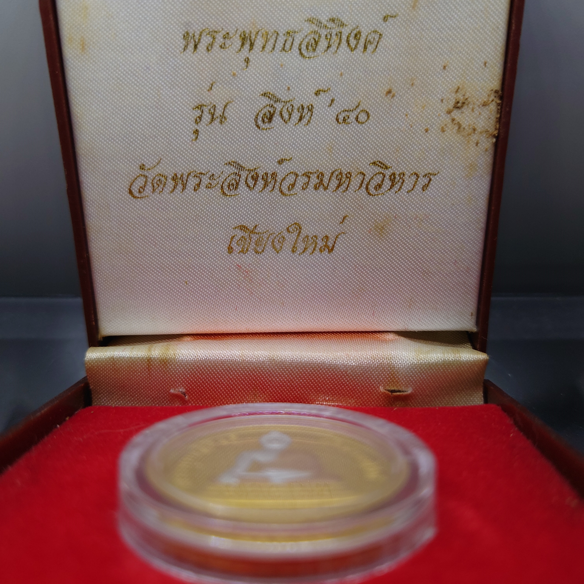 พระพุทธสิหิงค์ พิมพ์ 2 หน้า รุ่น สิงห์ 40 เนื้อเงินขัดเงาสามมิติ ชุบสามกษัตริย์ วัดพระสิงห์วรมหาวิหาร จ.เชียงใหม่ พ.ศ.2540 พร้อมกล่องเดิม
