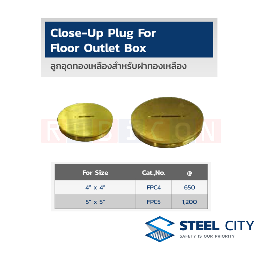 STEEL CITY ลูกอุดทองเหลืองสำหรับฝาทองเหลือง (CLOSE-UP PLUG FOR FLOOR OUTLET BOX)