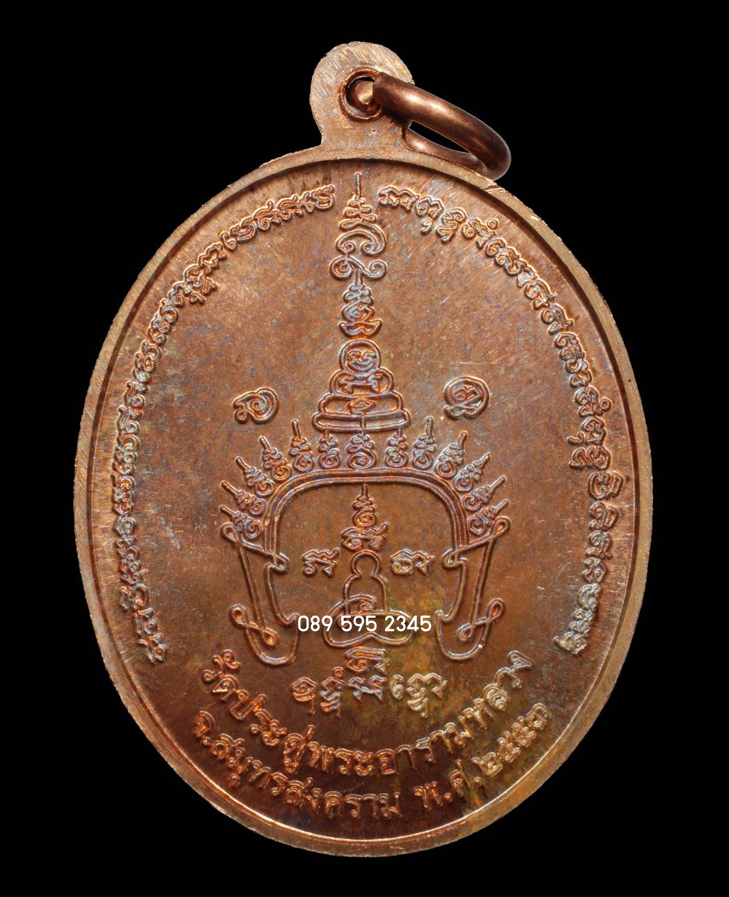 เหรียญรุ่นแรก พระมหาสุรศักดิ์ วัดประดู่ (พระอารามหลวง) จ.สมุทรสงคราม