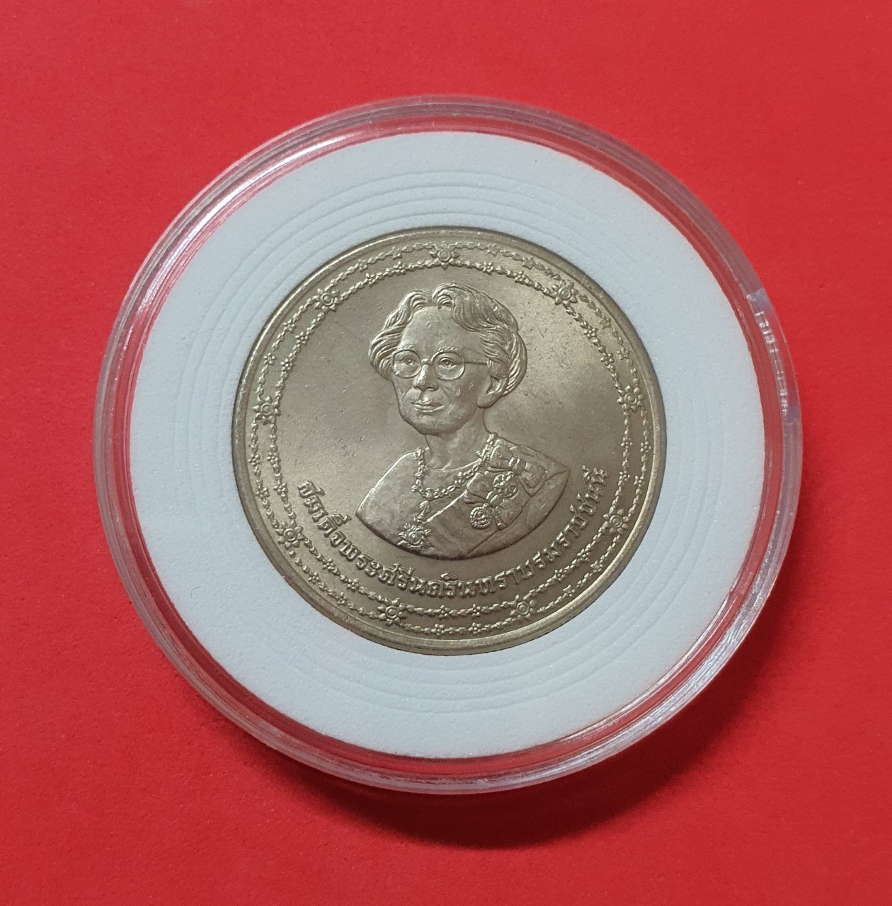 เหรียญ 10 บาท ที่ระลึก ฉลองพระชนมายุ ครบ 90 พรรษา สมเด็จพระศรีนครินทราบรมราชชนนี 2533 พร้อมตลับ