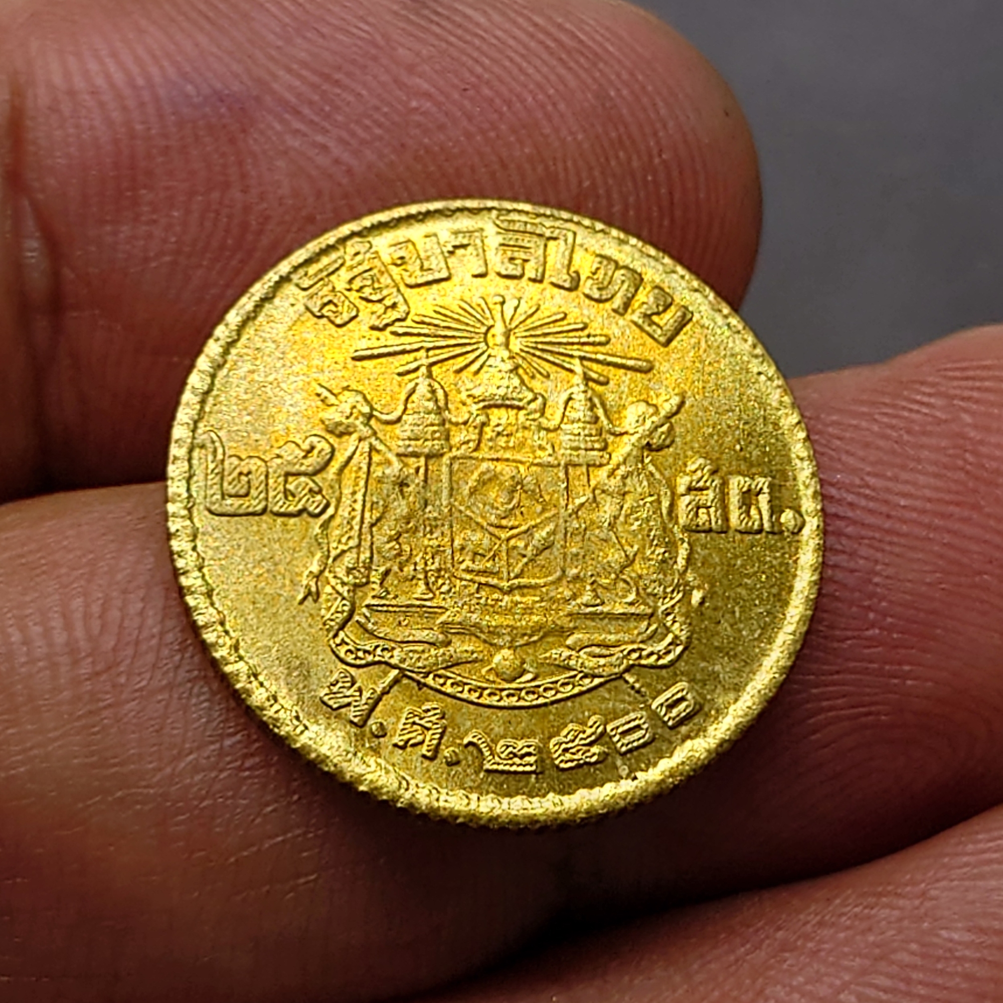 เหรียญ 25 สตางค์ อลูมิเนียมบรอนซ์ พระบรมรูป - ตราแผ่นดิน พ.ศ.2500 ไม่ผ่านใช้งาน