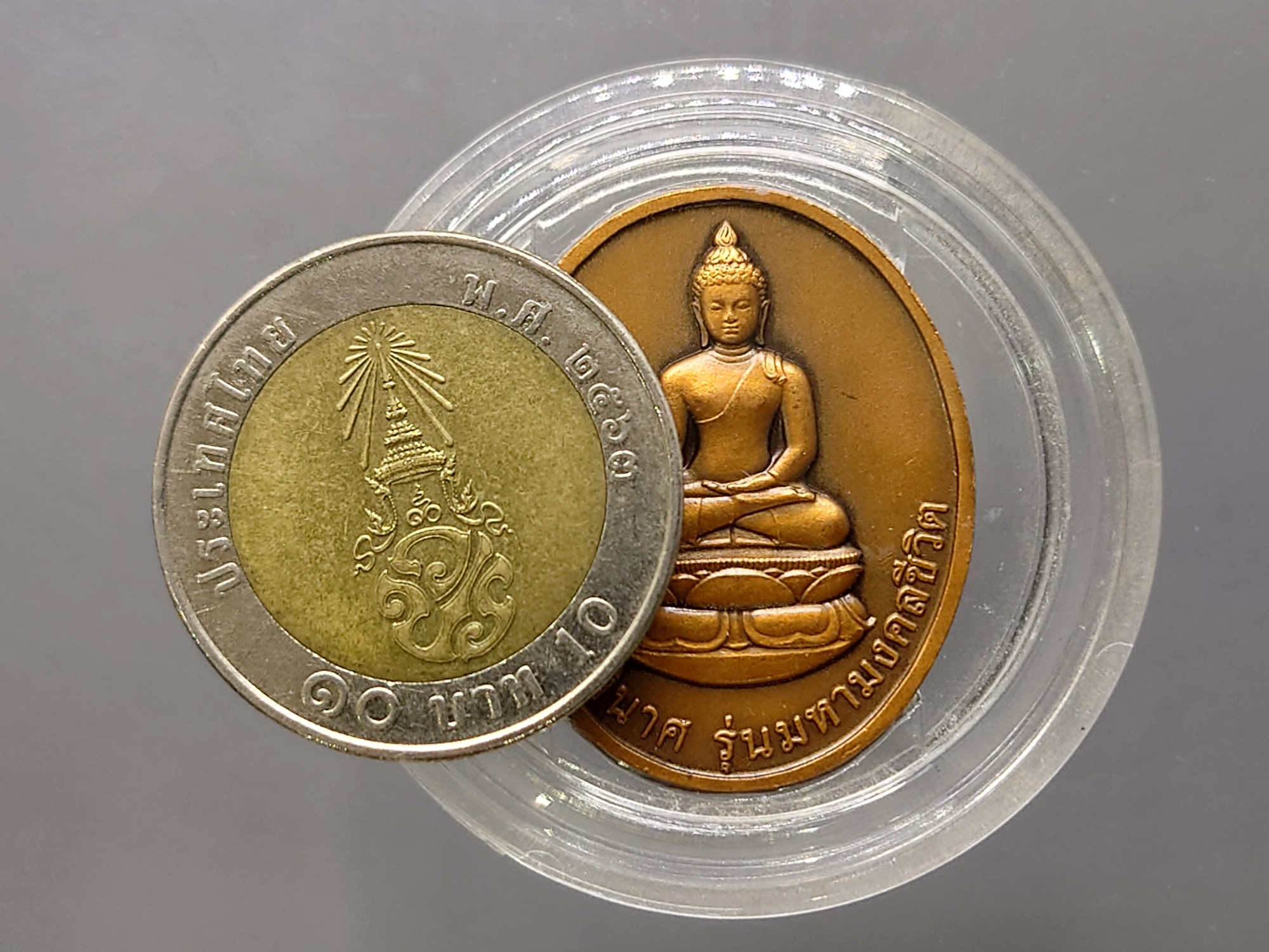 พระไพรีพินาศ เนื้อทองแดงซาติน รุ่นมหามงคลชีวิต 90 พรรษา ญสส สมเด็จพระญาณสังวร สมเด็จพระสังฆราชฯ พ.ศ.2545 ตลับเดิม