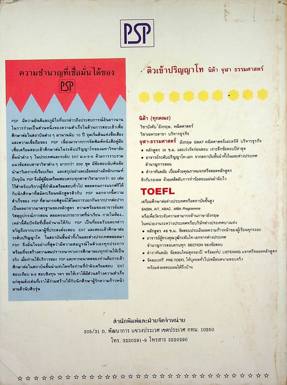 คู่มือ รัฐศาสตร์ ทฤษฎีรัฐศาสตร์แนวใหม่