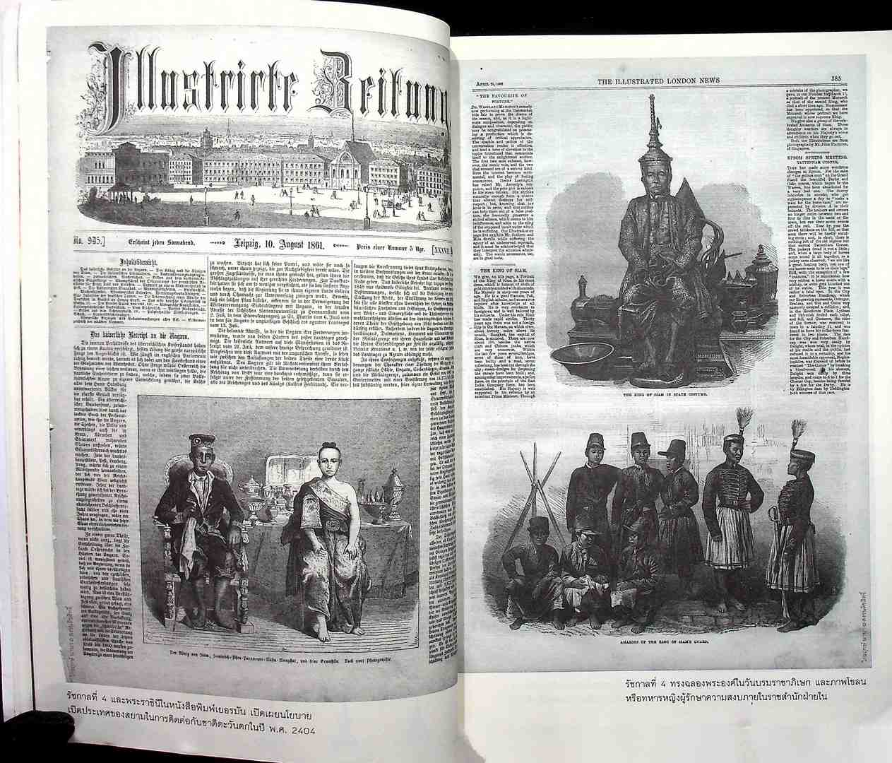 ค้นหารัตนโกสินทร์ 4