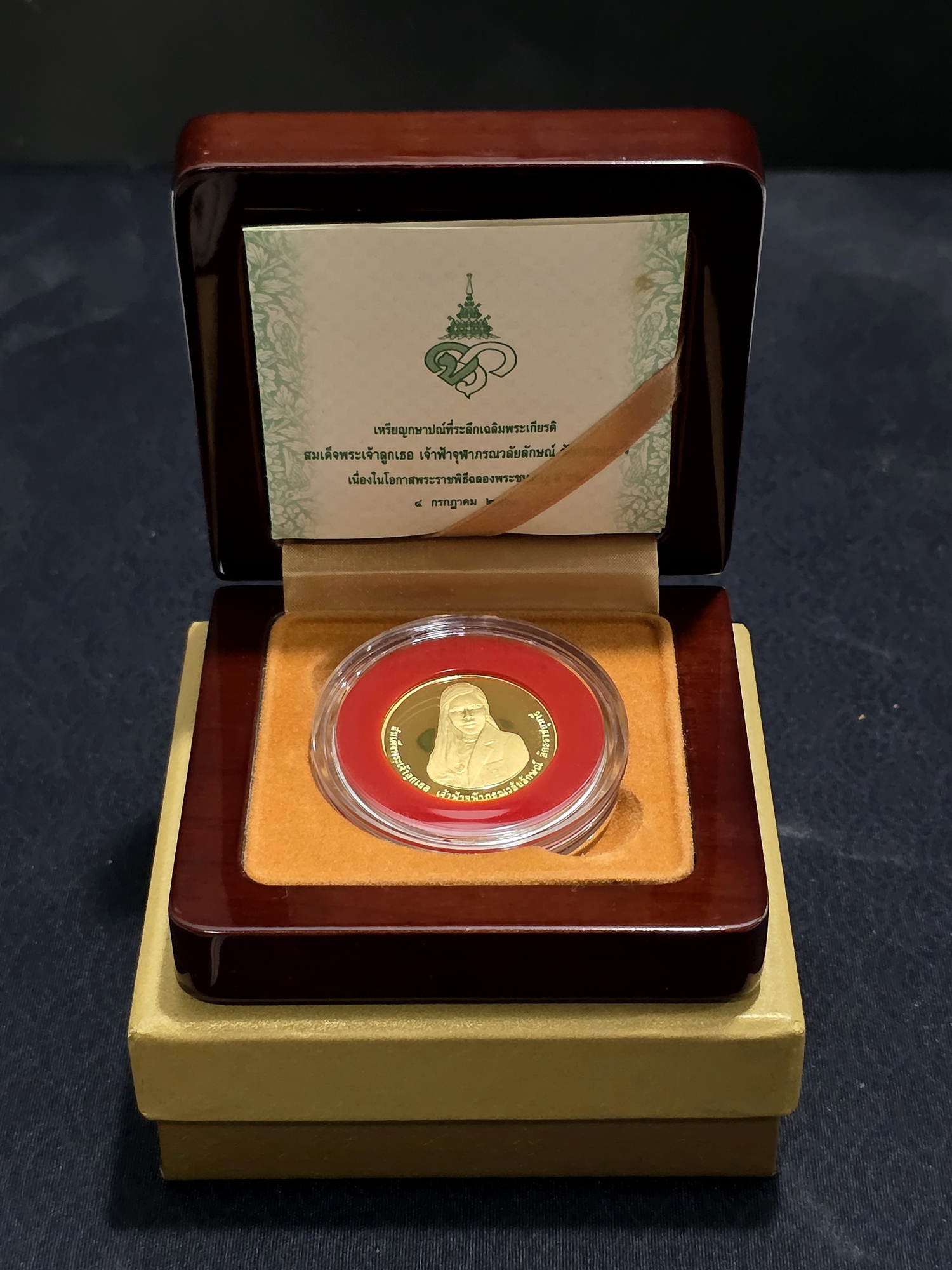 เหรียญทองคำเงา 16000 บาท (หนัก 15 กรัม) ที่ระลึกฉลองพระชนมายุ 5 รอบ เจ้าฟ้าจุฬาภรณ์ พ.ศ.2560 พร้อมกล่อง และใบเซอร์