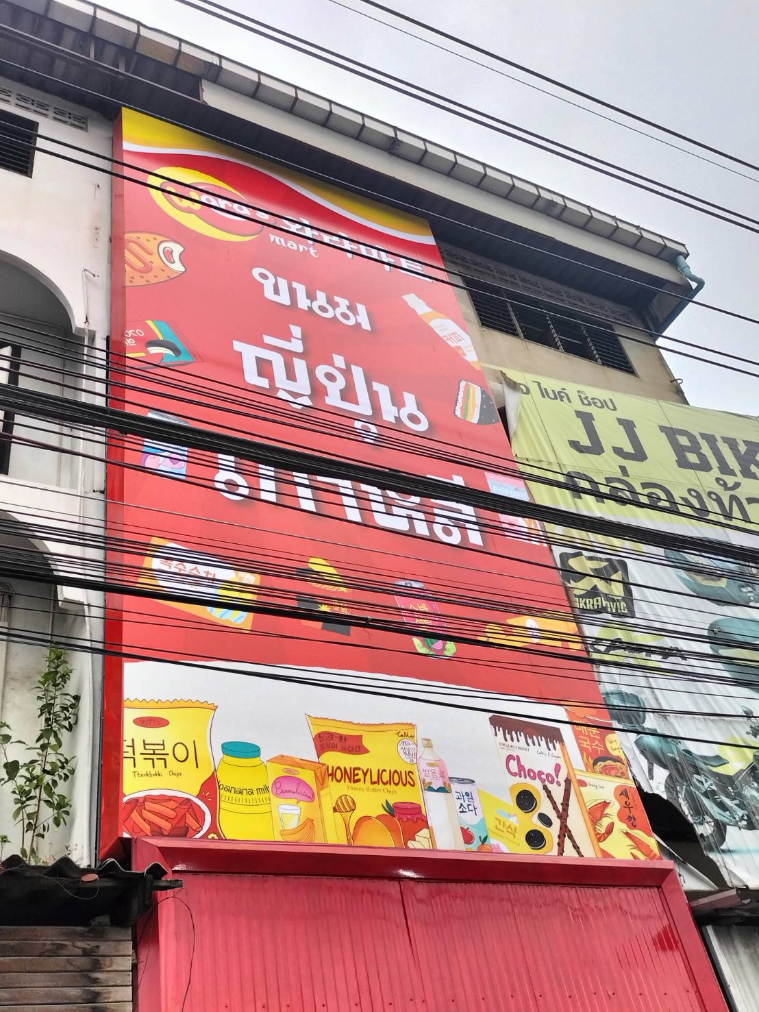 ป้ายไวนิลขึงโครงเหล็ก งานป้ายไวนิลติดตึกขนม ญี่ปุ่น เกาหลี