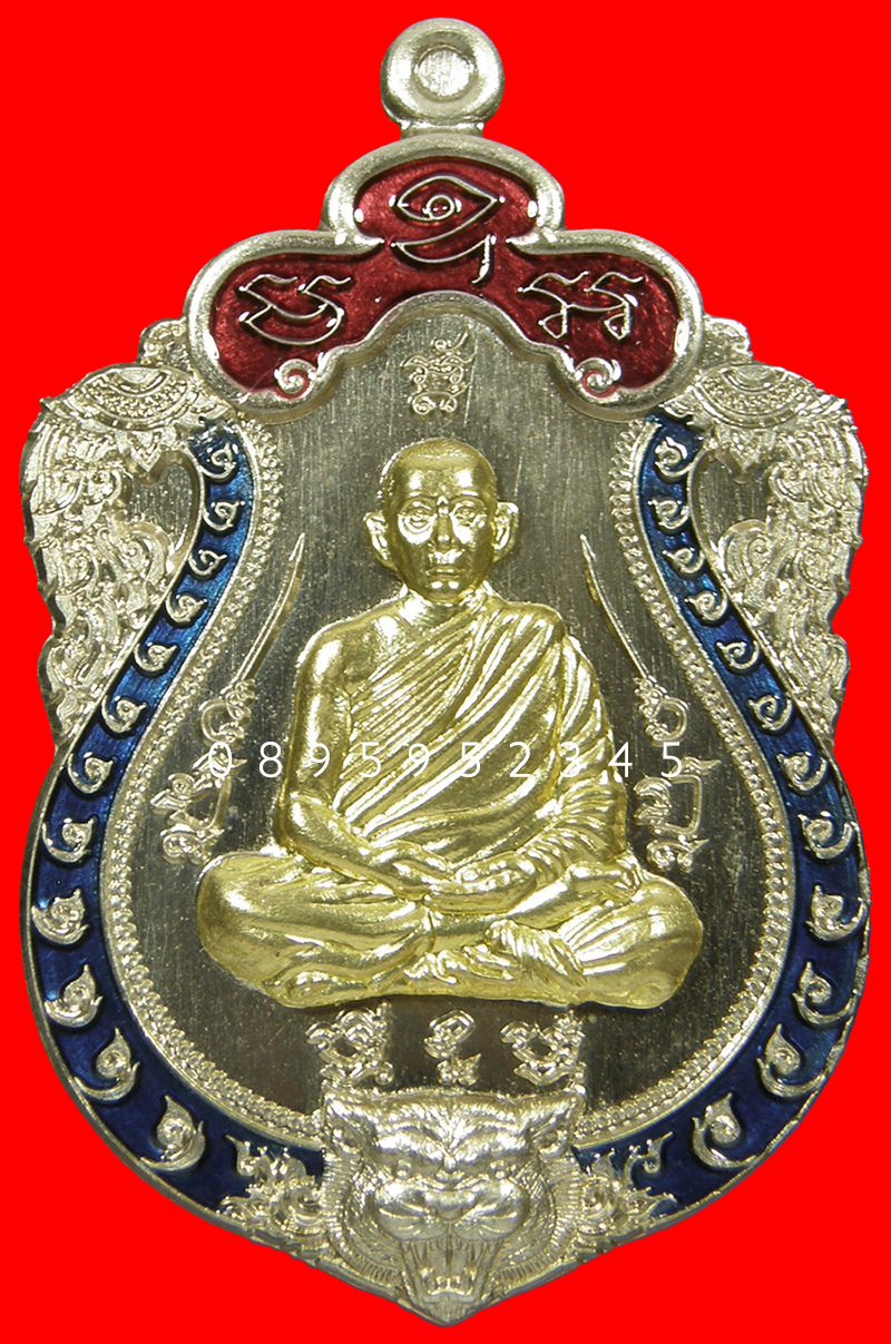 เหรียญเสมาเสืออมตะ หลวงพ่อไฉน ฉนฺทสาโร