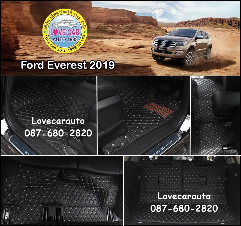 พรมปูพื้นรถยนต์ ford Everest